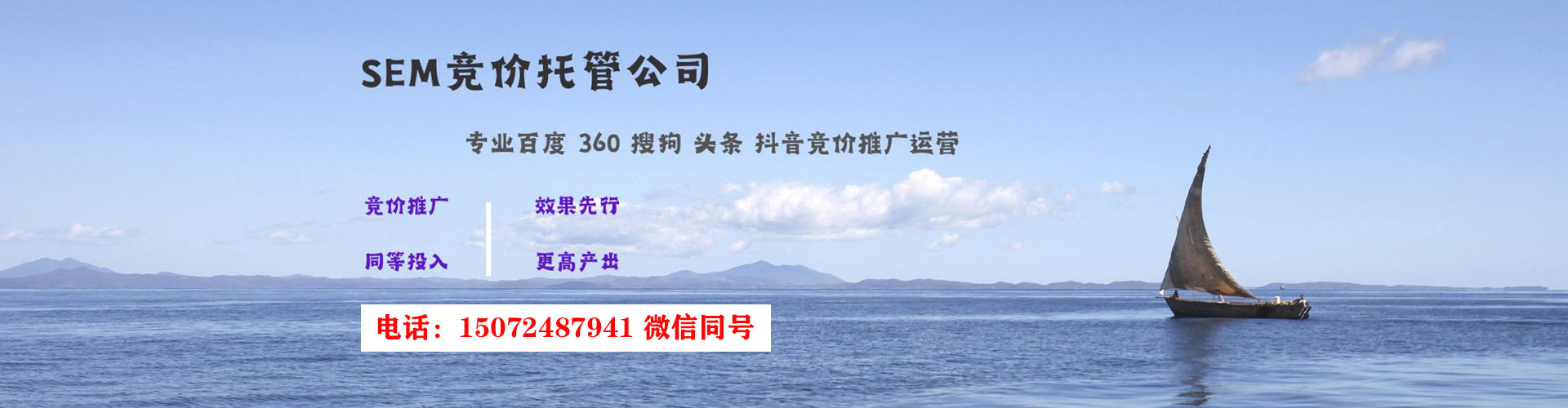 安陆sem投放